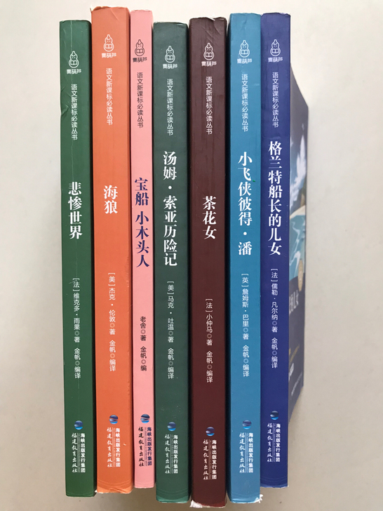 语文新课标必读丛书，全套7本，每册5元，基...
