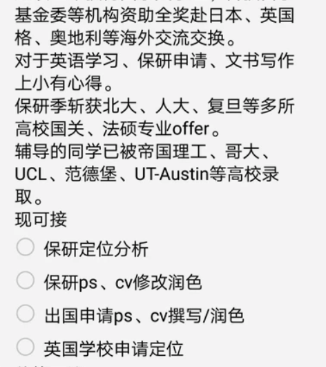 p大学长出国保研咨询小屋来辣 （2021－...