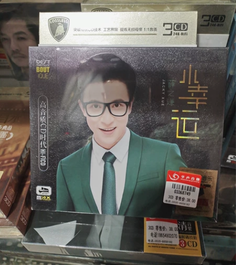 全新未拆封汽车音乐港台一线大牌男歌手薛之谦...