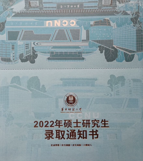 华中师范大学 外国语言文学  英语语言文学...