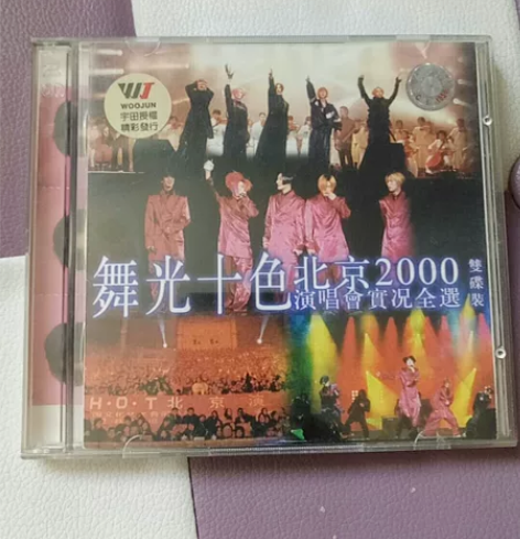 H.O.T北京2000演唱会VCD，正版，...