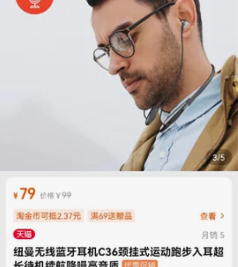 纽曼运动挂耳耳机,黑色,全新未开封 公司活...