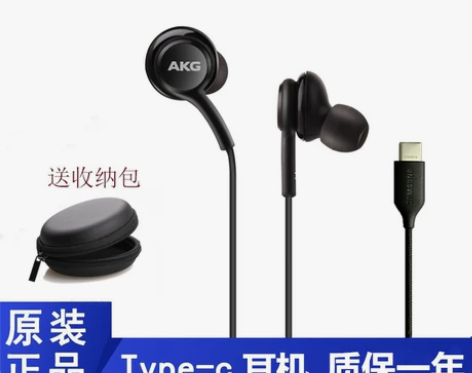 三星AKG原装耳机S8 S20 S21 S...