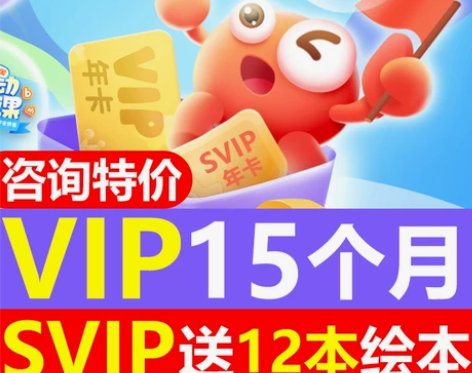 kada故事VIP年卡咔哒故事SVIP会员