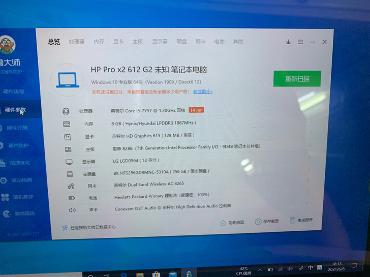 惠普HP Pro x2 612 G2 i5...