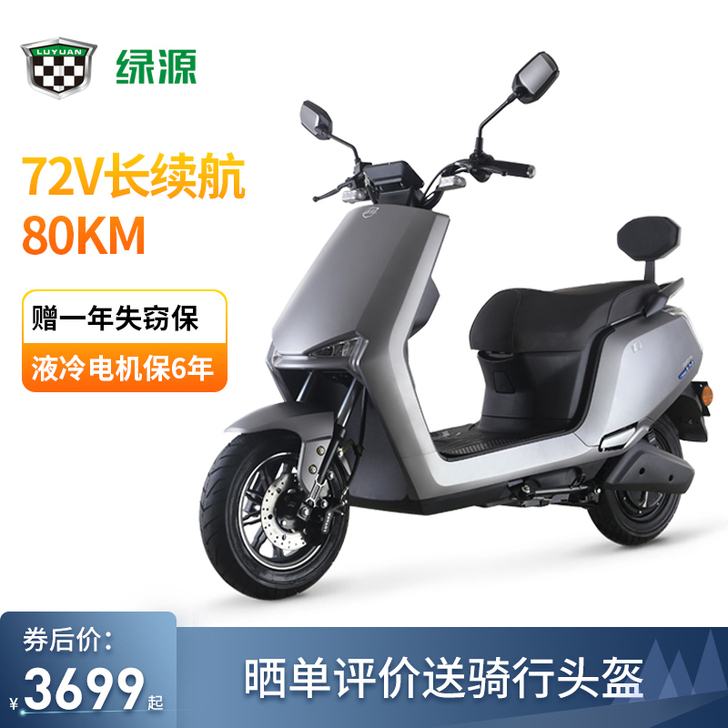 绿源电动车欧疆72v电瓶车MHN3男女士双...
