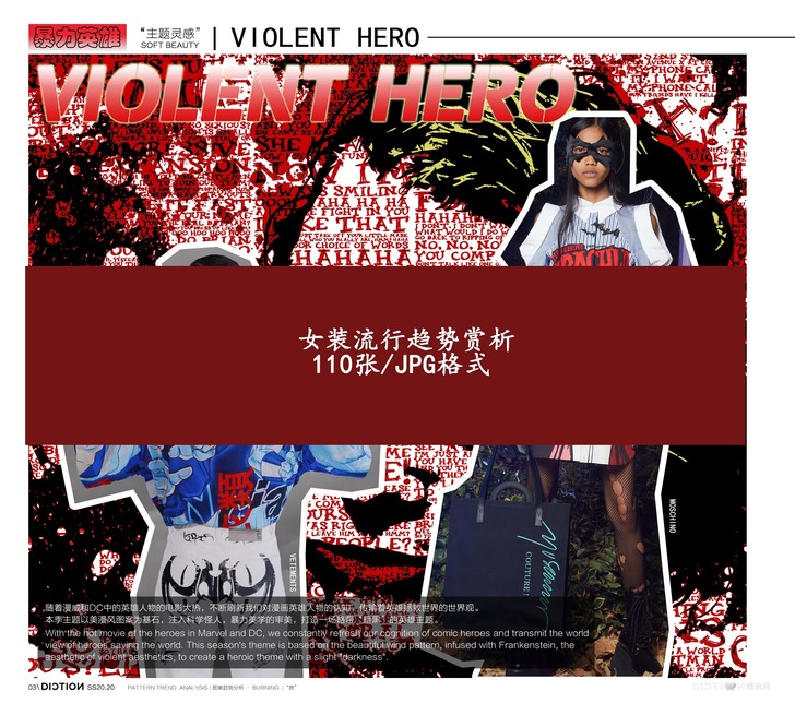 服装流行趋势moodboard 赏析情绪版...