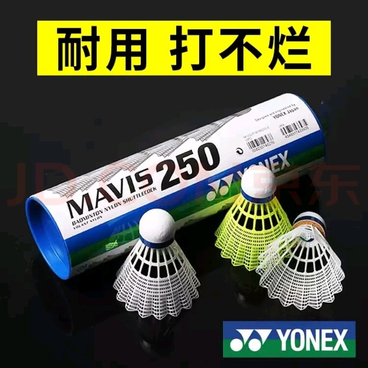 YONEX/尤尼克斯 羽毛球