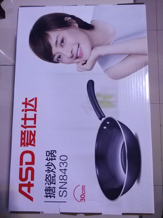爱仕达搪瓷炒锅，全新，石家庄市和平路青园街...