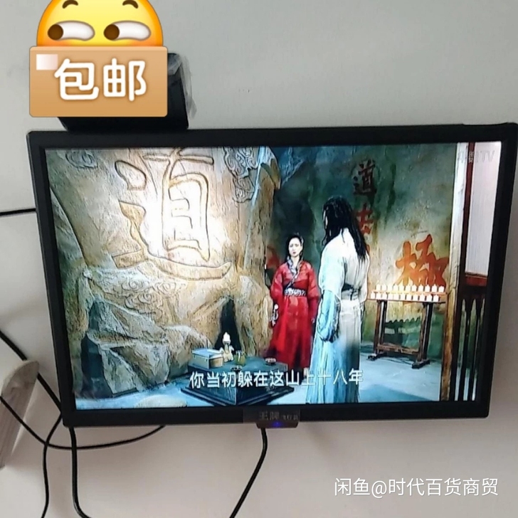 公司倒闭液晶电视高清护眼网络电视wifi连...