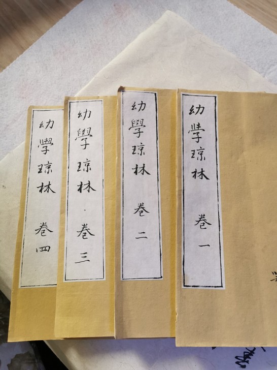清代线装《幼学琼林》，已全部修缮，喜欢的，...