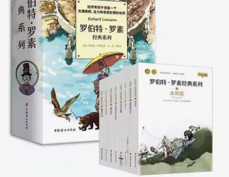 正版 罗伯特·罗素经典系列（原版彩插版）全...