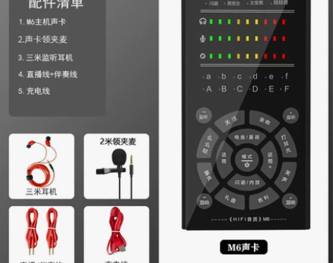 声卡唱歌手机专用直播设备全套外接修音神器全...