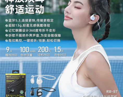 REMAX 新款空气传导二代空气传导耳机蓝...