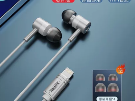 REMAX睿量苹果有线耳机RM-598is...