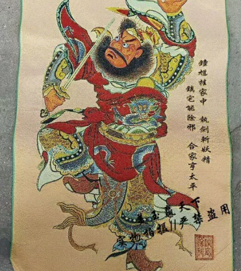 古玩杂项宗教佛像丝绸刺绣 天师钟馗金丝唐卡...