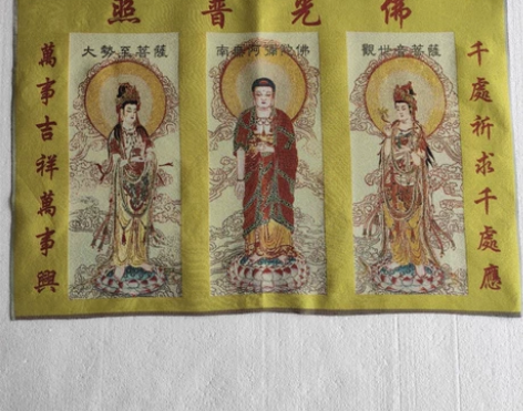 宗教刺绣佛像唐卡画西方三圣 金丝刺绣画织锦...