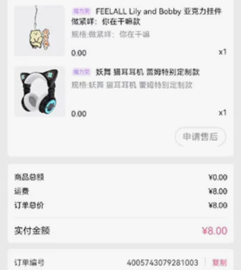 妖舞蕾姆限量猫耳耳机 因家里有其他耳机,故...