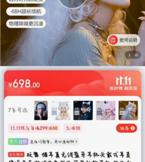 猫舞极光白3g耳机 JD自营9.28买的，...