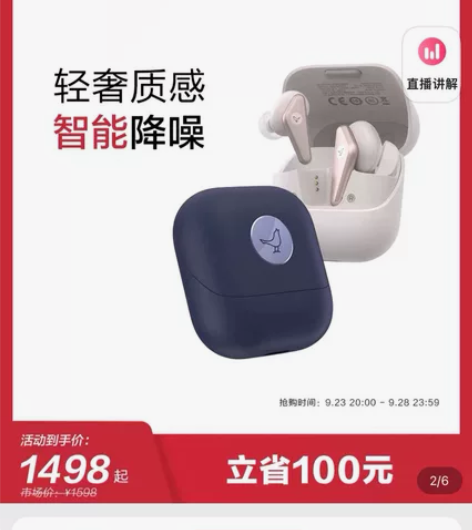 LIBRATONE AIR+真无线主动降噪...