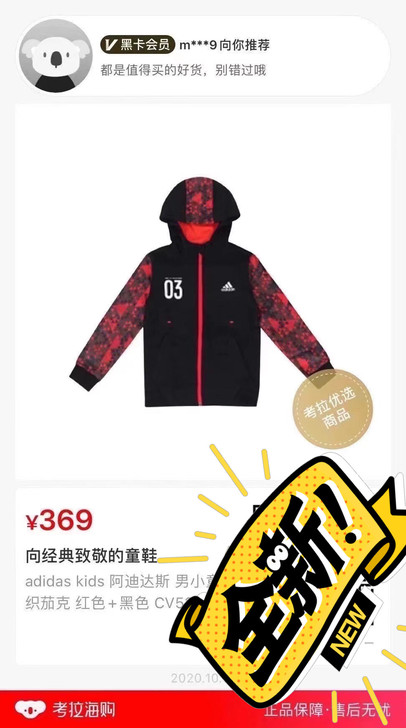 adidas kids 阿迪达斯 男小童针...