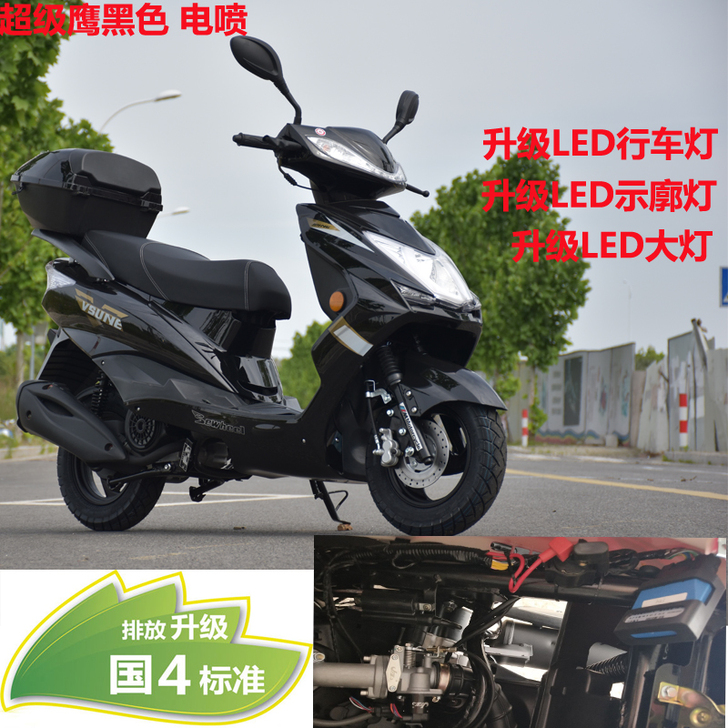全新国四宇雨钻125cc燃油摩托车电喷省油...