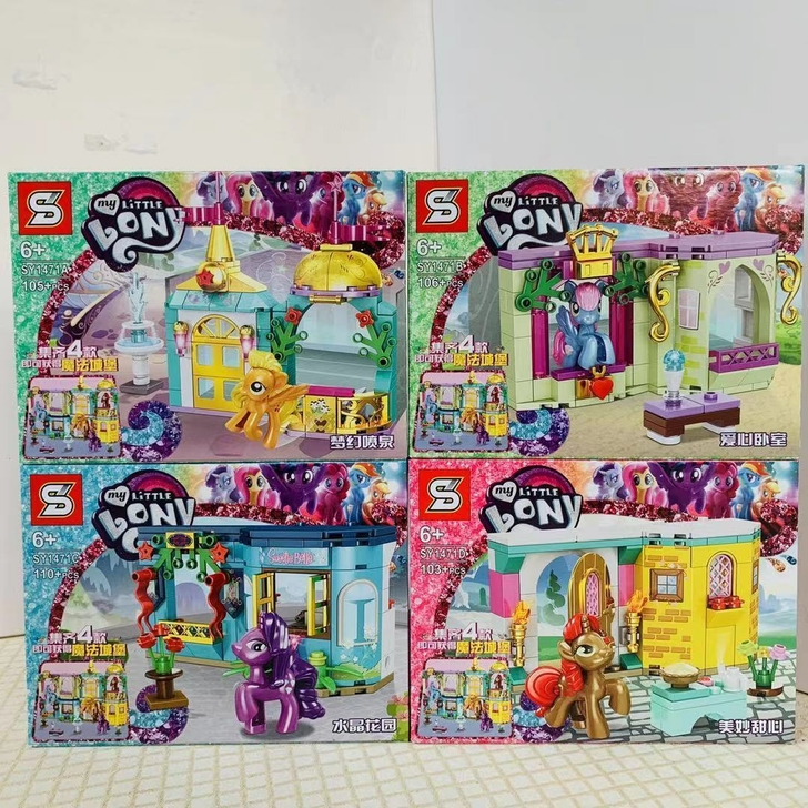 S牌SY1471积木小马宝莉魔法城堡四合一...