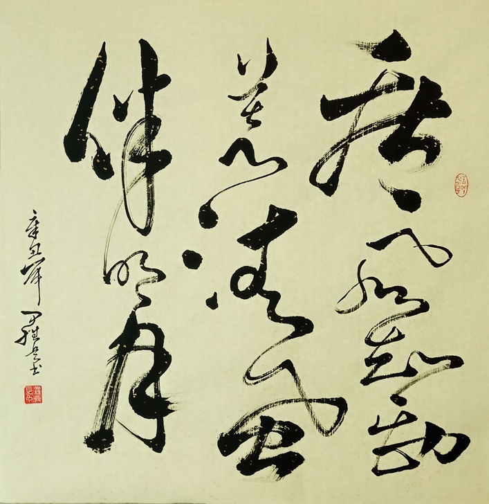 疾风知劲草，清风伴明月。