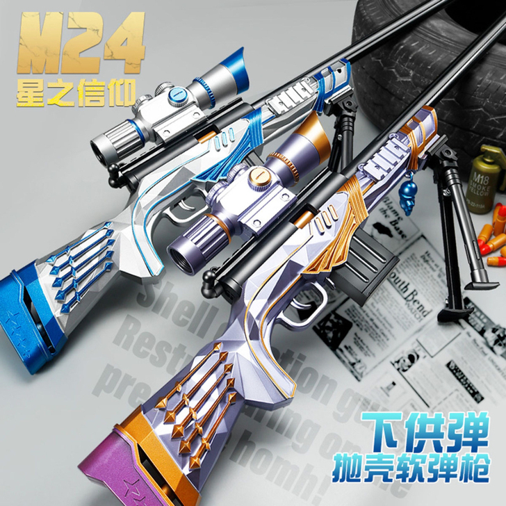 全新！ROYDEN 儿童抛壳玩具枪男孩仿真...