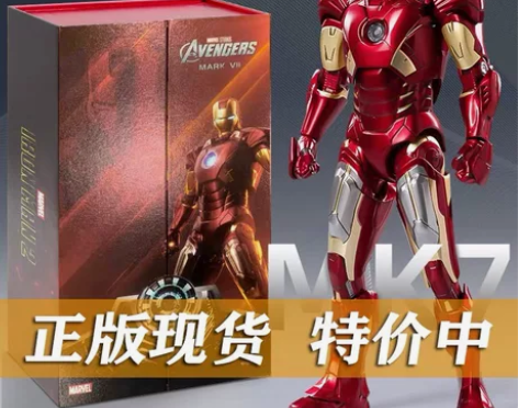 正版mk7钢铁侠mk50漫威复仇者联盟手办...