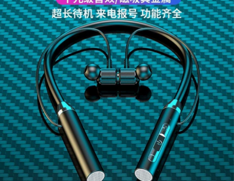 耳机蓝牙无线挂脖式超长待机听歌运动入耳式磁...