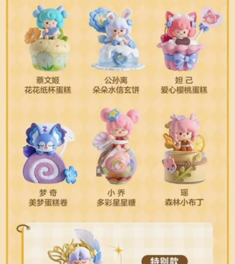 王者荣耀峡谷甜品屋系列手办官方正版盲盒手办...