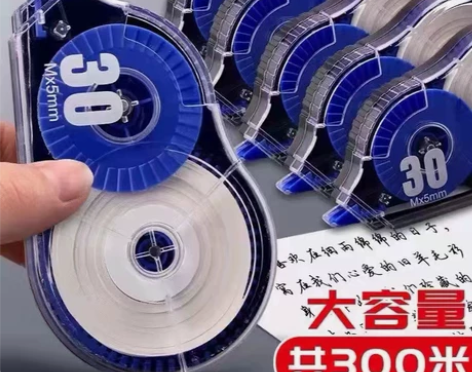 全新！8.8元5支300M包邮修正带大容量...