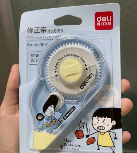 包邮出得力文具修正带,书店买的!未拆分 感...