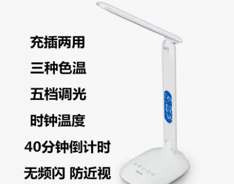 得力护眼灯 感兴趣的话点“我想要”和我私聊...