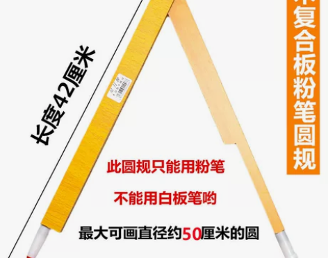 木三角板教学用木质三角板量角器圆规50cm...