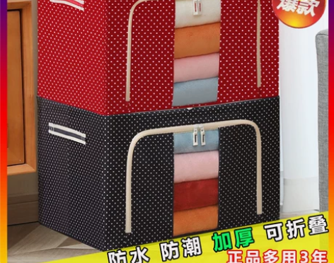 布艺收纳箱 收纳箱布艺加厚衣服被子 正品多...
