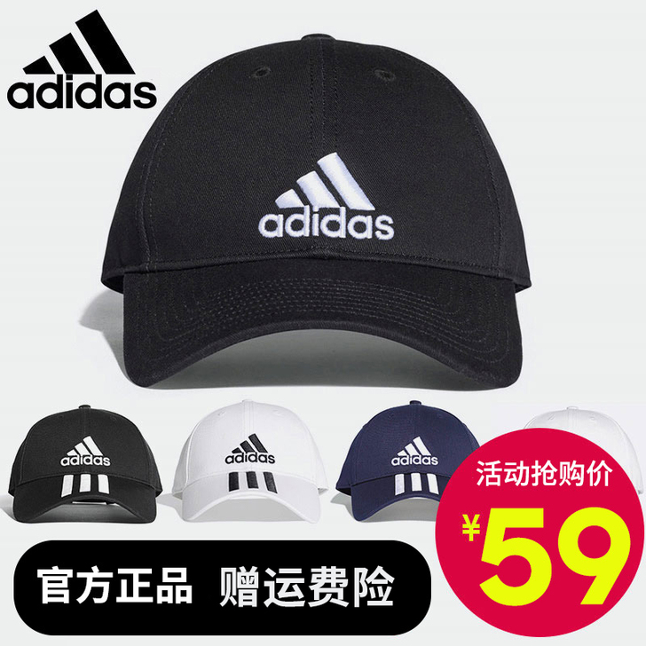 Adidas阿迪达斯帽子男士夏季太阳帽运动...