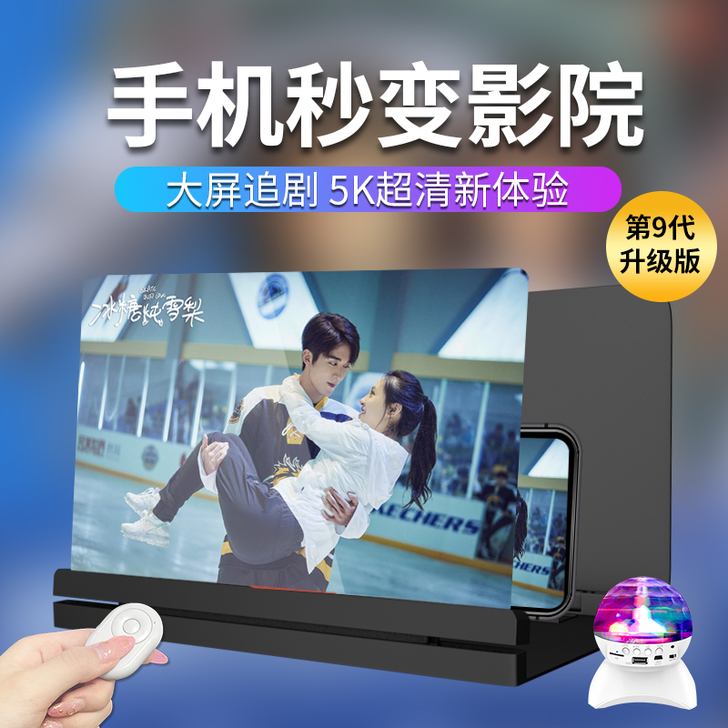5K超清手机屏幕放大器42寸大屏蓝光放大镜...