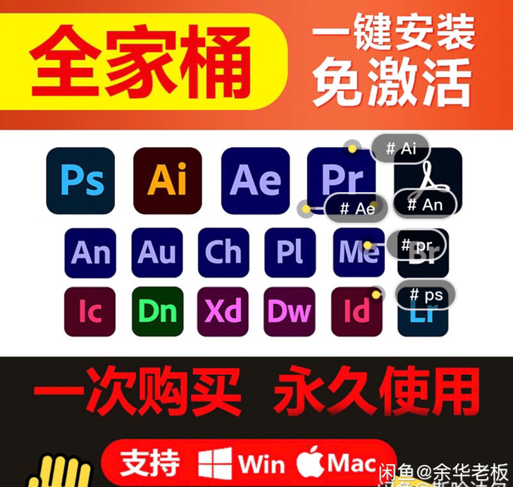安装电脑软件ps-ai-cdr   图片各...
