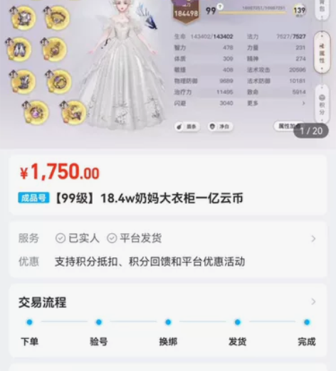 天谕iOS安卓通用官服盛世鲸波，大衣柜大家...