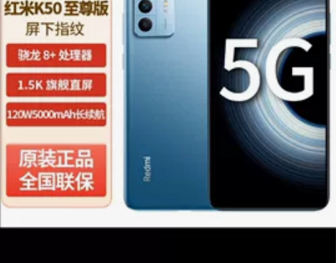 红米k50至尊版置换小米12spro 这个...