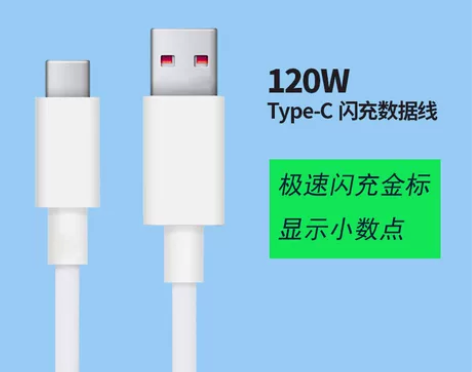 120W数据线typec快充适用小米12s...