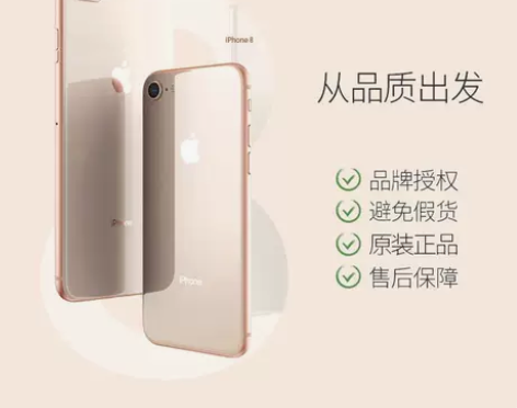 二手iPhone8/8P 8代8P全网通4...