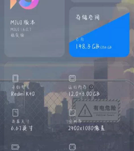 红米k40晴雪，12+256g，想换手机了...