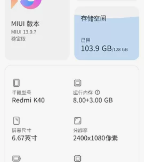 出红米k40，自用机，95新，128g内存...