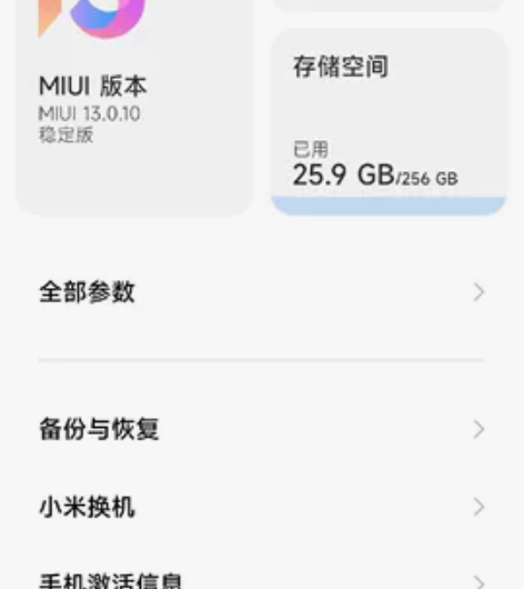 99新小米Pro12紫罗兰色的，8+256...