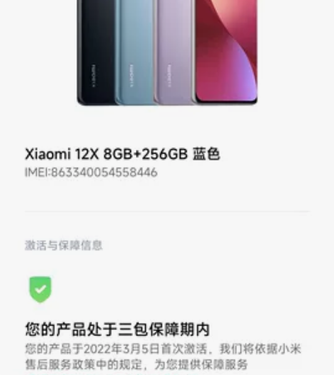 小米12x 想换同等价位手机 成色有点磕碰...