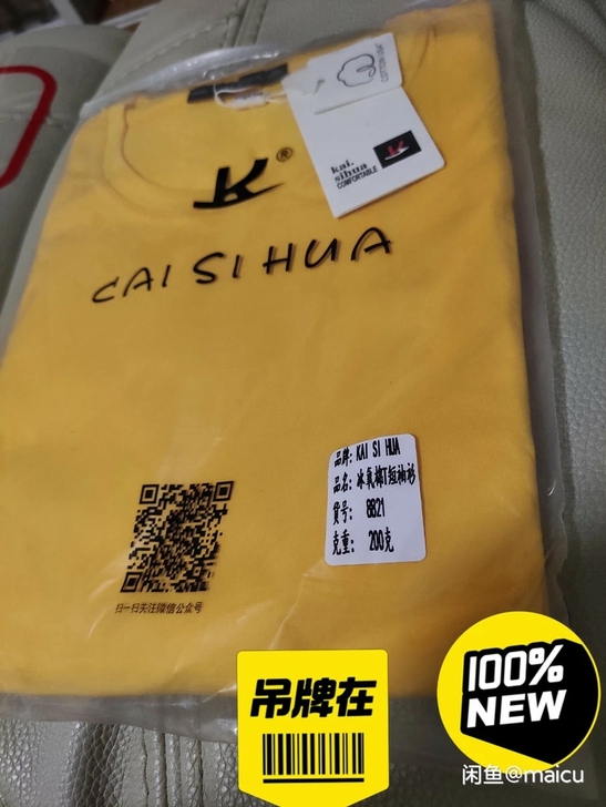 全新 冰氧棉95%棉男短袖针织圆领T恤黄色...