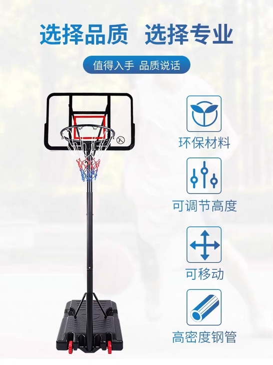 篮球架移动成人儿童小孩室内升降成人青少年标...